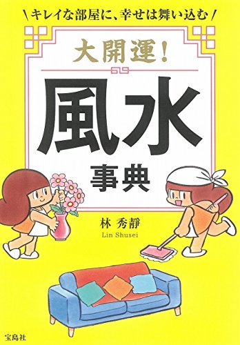 林 秀靜 OfficialWeb - 著書紹介